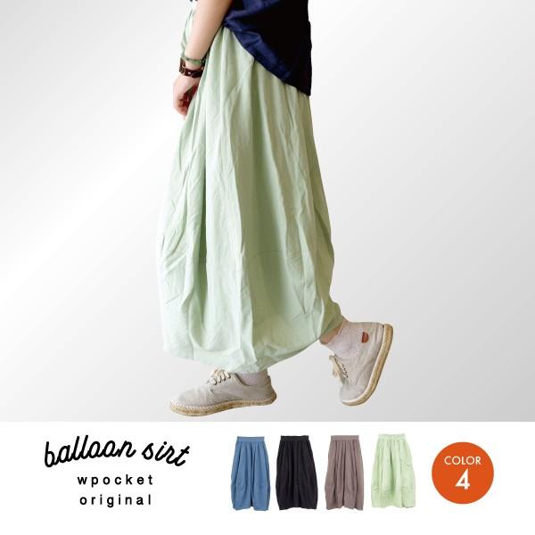 W Pocket　コットンバルーンスカート ケイスタイル |  | 06