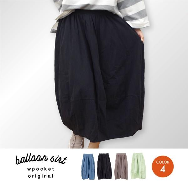 W Pocket　コットンバルーンスカート ケイスタイル |  | 08