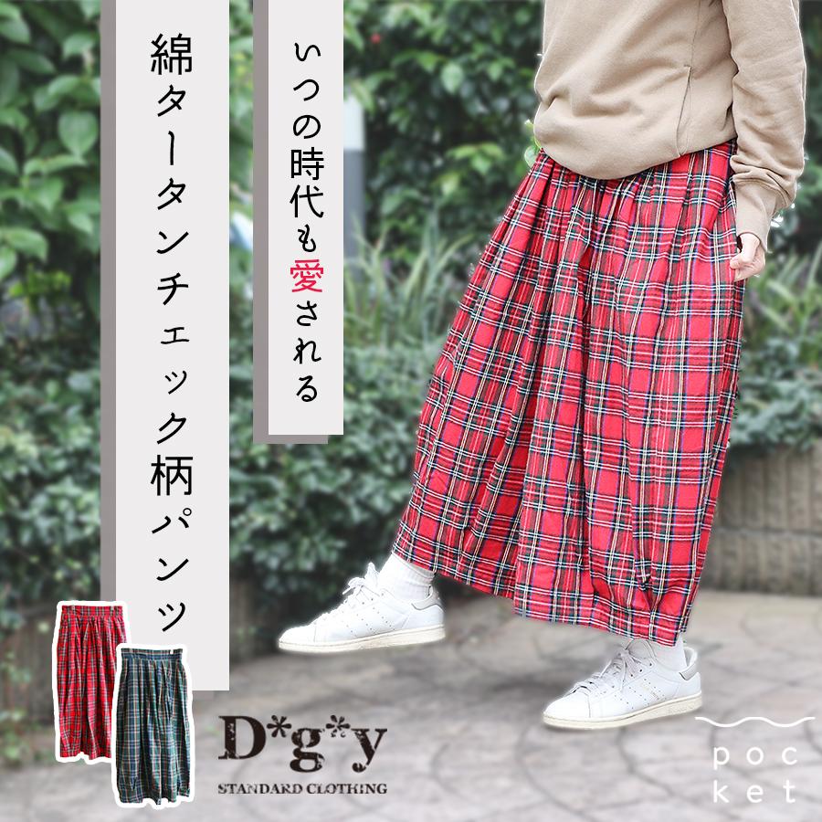 【ROGGYKEI】チェック柄 パンツ ROGGYKEI】チェック柄 パンツ ROGGYKEI】チェック柄 パンツ