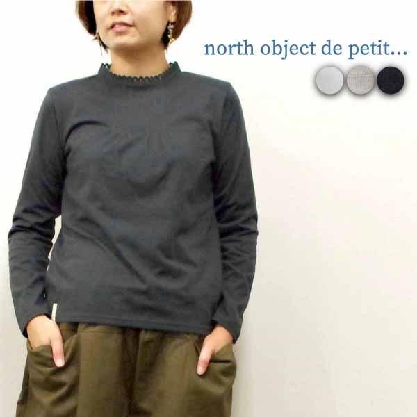 お皿と絵本のレースネックカットソー ノース |  | 03