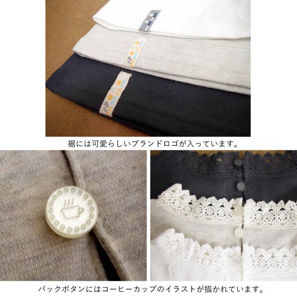 お皿と絵本のレースネックカットソー ノース |  | 08