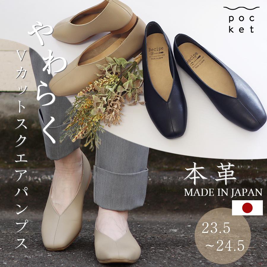 レシピ Recipe Vカットスクエアパンプス　ブラック【未使用】 Vカットスクエアパンプス【RECIPE】 : W Pocket - 通販 - Yahoo