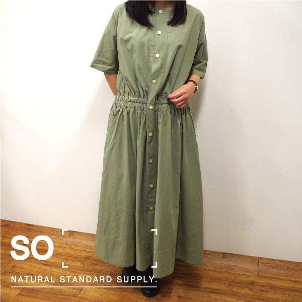 SO ワッシャーブロードウエストギャザーワンピース カラーof | 