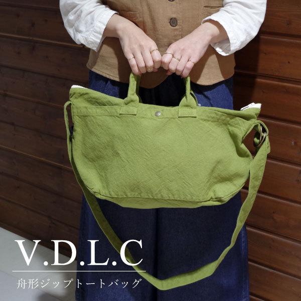 【V.L.D.C】丈夫で軽い、肩にもかけられる倉敷帆布バッグ |  | 01