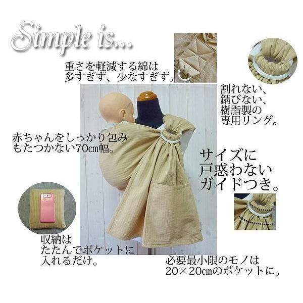 軽い　新生児　抱っこひも　ベビースリング　しじら織り　多機能　Happy!hughug　シンプルスリング |  | 01