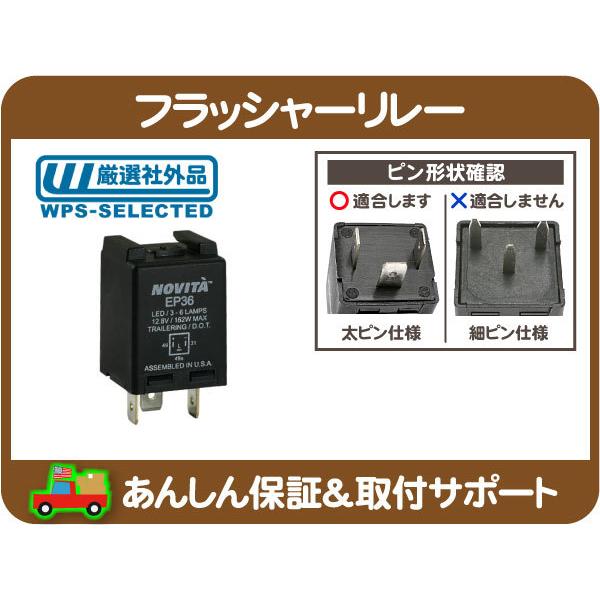 フラッシャーリレー ウィンカーリレー ハザードリレー ターンシグナル・サバーバン フルサイズブレイザー タホ C1500 ピックアップ★A5U | 
