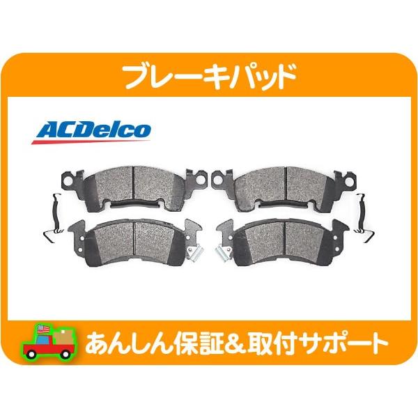ブレーキ パッド パット ディスクパッド フロント・K5ブレイザー サバーバン C10 K10 トラック アストロ G10 カプリス ブロアム★ABT | ACDelco