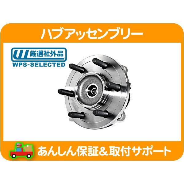 ハブ アッセンブリー フロント ホイール ベアリング ASSY・ナビゲーター リンカーン エクスペディション フォード 4WD ホイール★ABV | 