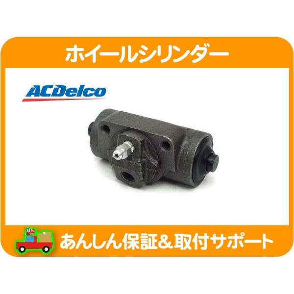 ACデルコ ホイールシリンダー リア・左右共通・アストロ S10ブレイザー ドラム ブレーキ カップ キット E-CTS4G E-CT34G★ALI | ACDelco