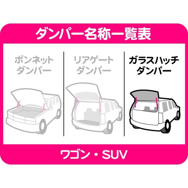 ガラスハッチ ダンパー リア リフト サポート ショック ガス