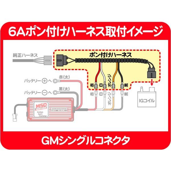 MSD 6Aポン付けハーネス・サバーバン タホ エスカレード ユーコンデナリ アストロ S10ブレイザー エクスプレス カプリス カマロ MSD6A★AQL |  | 01