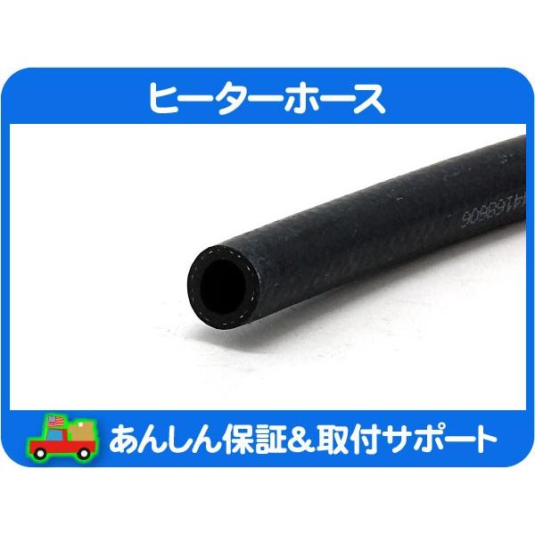 切売 10cm 切り売り 切売り 汎用 ヒーターホース ゴムホース 内径 3/8インチ 9.5mm ヒーター ラバー★AQN |  | 01