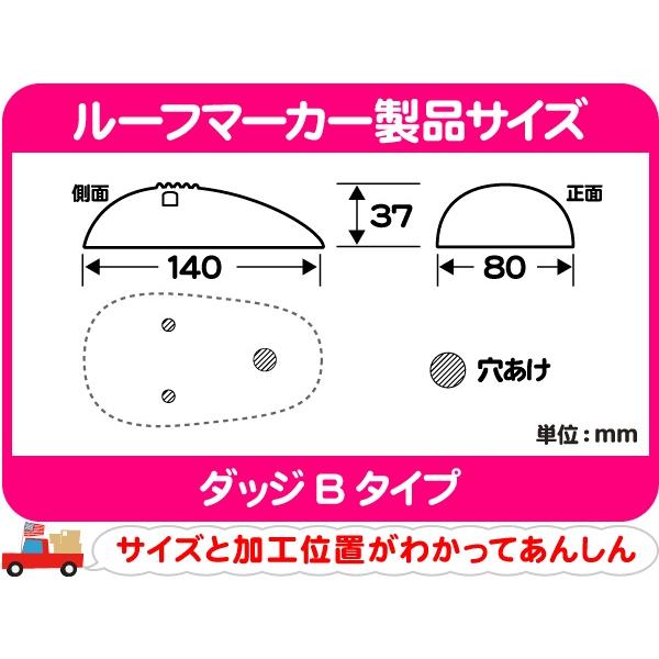 [在庫処分超特価] 汎用 ルーフマーカー セット クリア・デューリー ランプ ラム ピックアップ 12Vバッテリー車 3500★ATD |  | 01