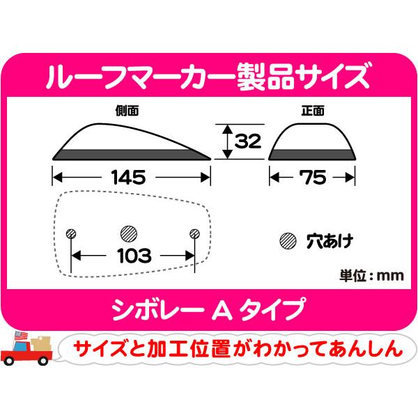 ルーフマーカー セット シボレーA オレンジ・汎用 ランプ デューリー 
