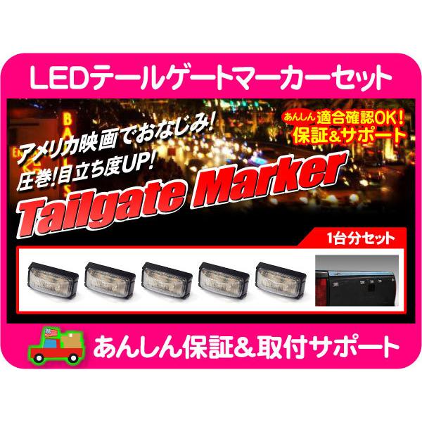 LED テール リア ゲート マーカー クリア 赤 5個set 黒ベース・デューリー C3500 K 3500 C/K ピックアップ トレーラー キャンピング★ATS | 