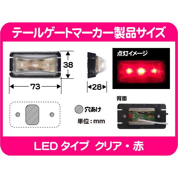 LED テール リア ゲート マーカー クリア 赤 5個set 黒ベース・デューリー C3500 K 3500 C/K ピックアップ トレーラー キャンピング★ATS |  | 01
