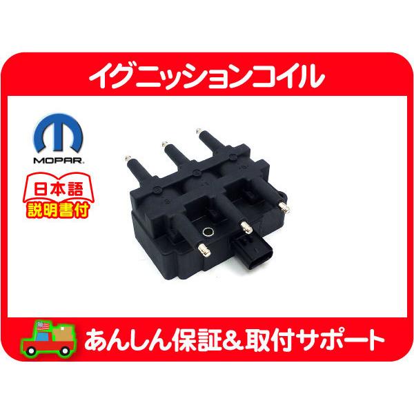モパー イグニッション コイル・ラングラー ジープ ボイジャー クライスラー IG 点火 スパーク プラグ RG33S★AZZ | 