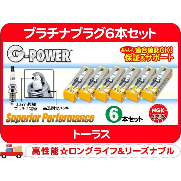 NGK プラチナプラグ 6本 セット TR5GP・トーラス スパークプラグ 点火 白金 フォード★B3K | NGK