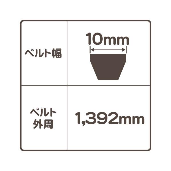 Vベルト ドライブベルト 1392mm・アメ車 シボレー スモールブロック