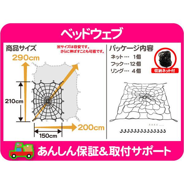 スパイダーネット トラック ベッド ウェブ 青 ブルー Lサイズ 荷台 荷物 ロープ ゴム フック キャンプ カーゴ ロングベッド★BRP |  | 01