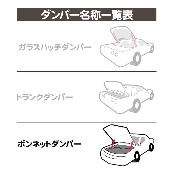 ボンネット ダンパー フード リフト サポート ガス ショック・ダッジ ダッヂ チャージャー クライスラー 300 300C 6.4L LX36 LX57★BRQ |  | 01
