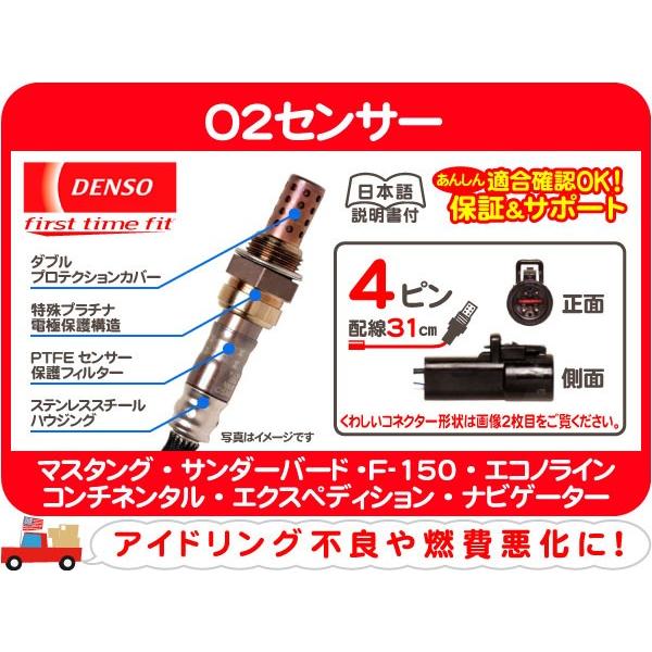 デンソー O2センサー・ナビゲーター エクスペディション ブロンコ F-150 エコノライン エクスプローラー エクスカージョン 排気★BTZ | デンソー
