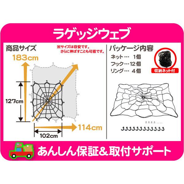 スパイダーネット ラゲッジ ウェブ 赤 レッド Lサイズ 荷物 ロープ カーゴ ルーフラック レネゲード ジムニー キャンプ アウトドア★BXC |  | 01