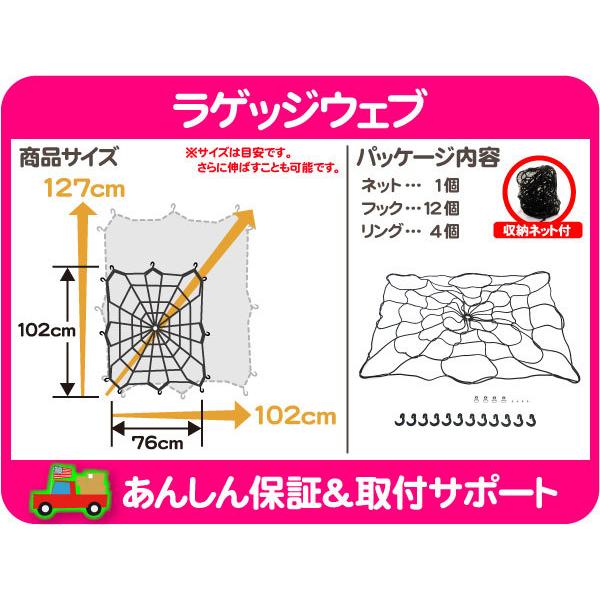 スパイダーネット ラゲッジ ウェブ 青 ブルー S ロープ 荷物 フック プラド ジムニー レネゲード キャンプ アウトドア フォレスター★BXF |  | 01