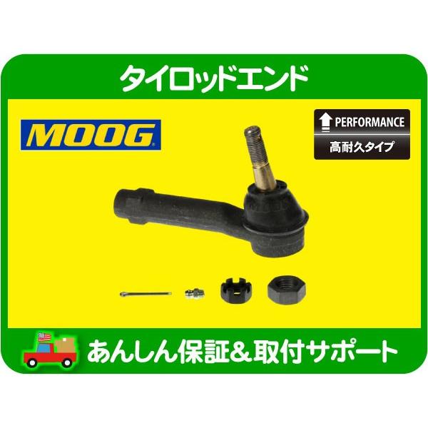 高耐久 MOOG タイロッド エンド アウター・サバーバン タホ エスカレード デナリ シルバラード ACデルコ 45A0785 46A0785A 互換★C1A | 
