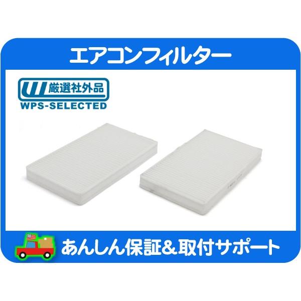 エアコンフィルター フロント 1台分2枚セット・サバーバン タホ エスカレード ユーコンデナリ アバランチ シルバラード ユーコンXL★C2B | 