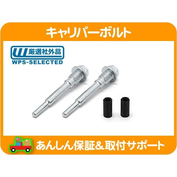 キャリパーボルト 2本・サバーバン タホ エスカレード アバランチ シルバラード アストロ エクスプレス H2 ドゥビル DTS☆C2V :C2V:ワールドパフォーマンスサービス - 通販 - Yahoo!ショッピング キャリパーボルト 2本・サバーバン タホ エスカレード アバランチ シルバラード アストロ エクスプレス H2 ドゥビル DTS☆C2V :C2V:ワールドパフォーマンスサービス - 通販 - Yahoo!ショッピング