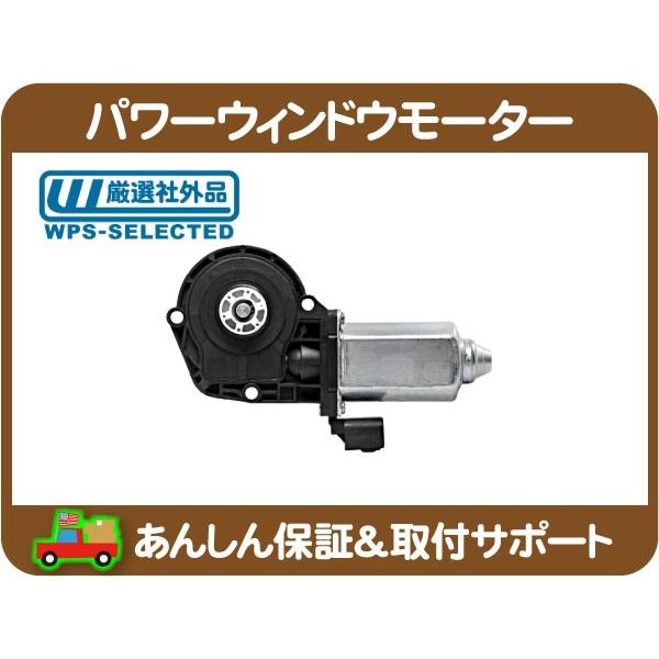 パワーウィンドウ ウインドー ウィンドー モーター・ナビゲーター エクスペディション エクスプローラー FORD リンカーン 窓★C7S | 