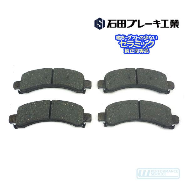 ブレーキパッド セラミック リア・974・サバーバン タホ エスカレード アバランチ シルバラード ユーコンデナリ エクスプレス ISD★CBB | 