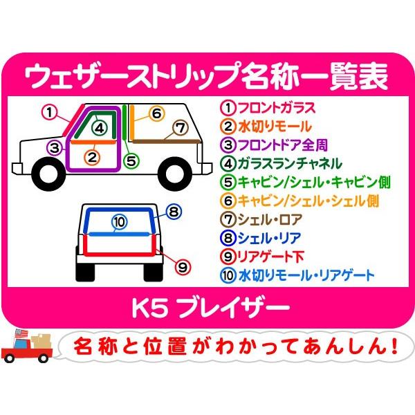 ウェザーストリップ ガラス ランチャンネル 窓枠 フロント 左 ウェザーストリップ ガラス ランチャンネル 窓枠 フロント 左