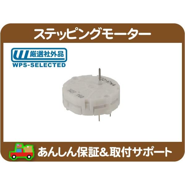 メーター ステッピングモーター・サバーバン タホ ユーコン