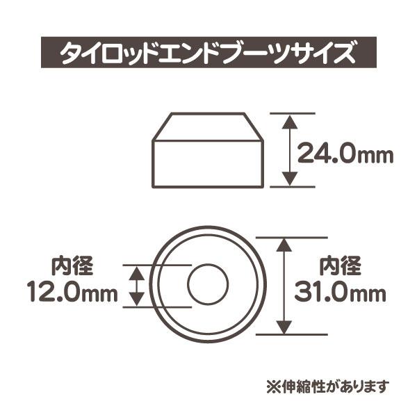 エナジーサスペンション タイロッドエンドブーツ S 2個・汎用 アメ車