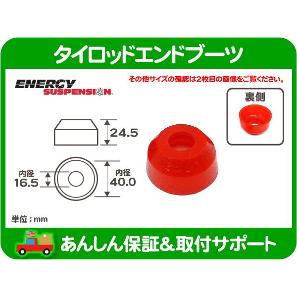 タイロッドエンド ブーツ LL・サバーバン K5ブレイザー C10 K10 ピックアップ シェビーバン バンデューラ ラムバン ダコタ★CLC | 