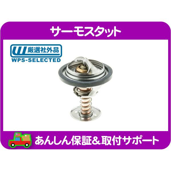 サーモスタット シール付・セビル コンコース ドゥビル DTS 4.6L キャデラック E-AK34K AK54K AK44K AK64K X272 クーラント 冷却 弁★CNU | 