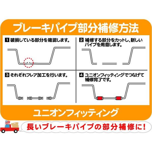 ユニオンフィッティング1/4パイプ用・7/16-24 ブレーキパイプ1/4 フィッティング ユニオン 7/16-24ネジ インバーテッド ナット 接続★CVR |  | 01