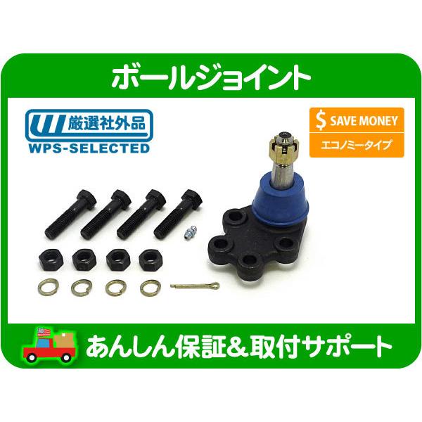 [在庫処分超特価] ボールジョイント ロア・サバーバン ユーコンXL サスペンション コントロール アーム ブーツ リンク★CWO | 