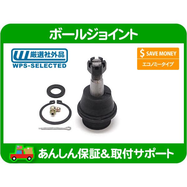 ボール ジョイント ロア・ラムピックアップ 02-12y 4.7L 5.7L 5.9L ダッジ サスペンション コントロール アーム ブーツ リンク★CXC | 