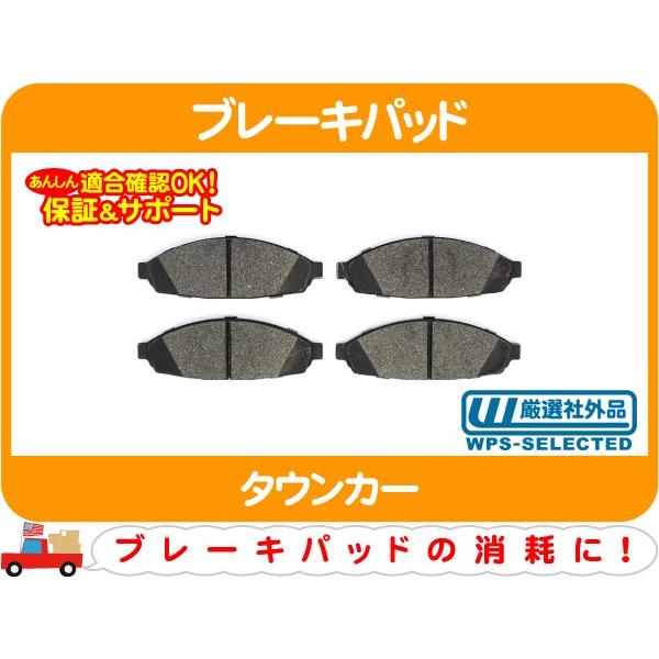 ブレーキパッド フロント セット 931C・タウンカー パット ディスク パッド リンカーン★D1W | 