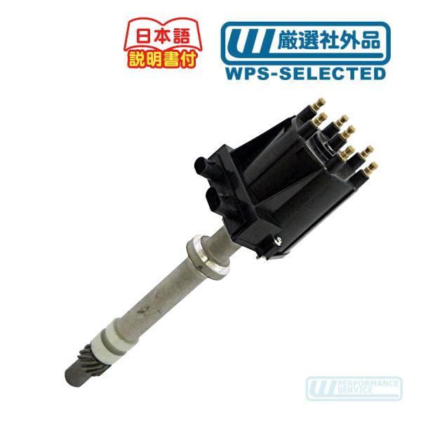 ディストリビューターASSY V6・アストロ S10ブレイザー サファリ デスビ キャップ モジュール ローター E-CTS4G シボレー★D5Q | 