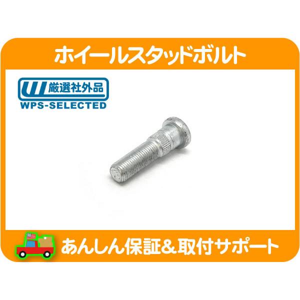 ホイール スタッド ボルト クリップボルト ハブボルト フロント 4WD 8穴・サバーバン K1500 K2500 K3500 ピックアップ シボレー GM★D6Y | 