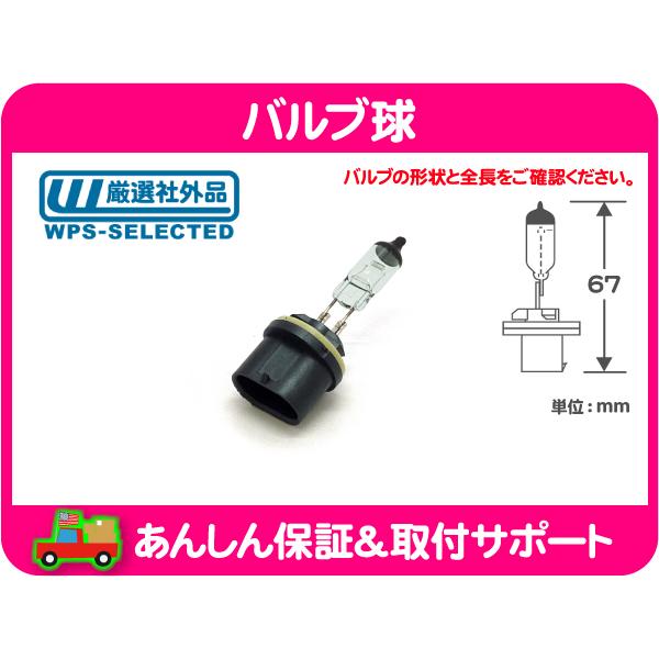 フォグランプバルブ H27 899・ユーコンデナリ トレイルブレイザー セビル ドゥビル ナビゲーター エクスプローラー ラムピックアップ★D7C | 