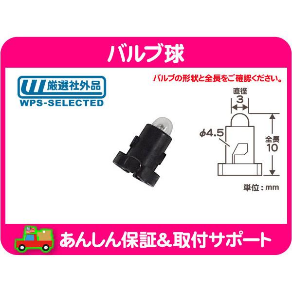 バルブ球 ベース付 L12 T3 14V0.56W 1560 ハロゲン 電球 クリア アメ車 玉 球 ライト ランプ イルミネーション ゲージ メーター★D7T | 