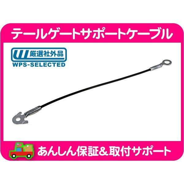 テールゲート サポート ケーブル ワイヤー 43.2cm・サバーバン タホ