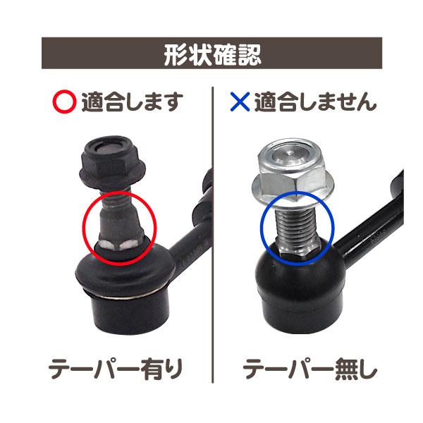 日産 キャラバン ロアボールジョイント スタビライザーリンク セット 左右 新品 楽天市場】ニッサン キャラバン フロント左右用 GMB