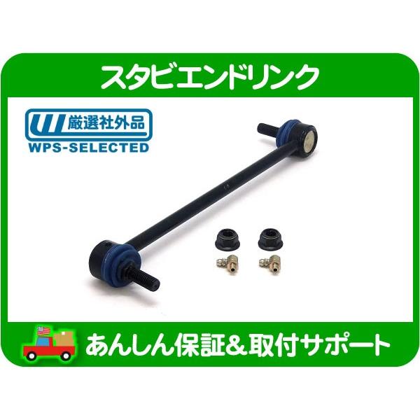 スタビエンドリンク 片側分 フロント 左右共通・グランドボイジャー ボイジャー スウェイバー スタビライザー ロッド バー★DJV | 