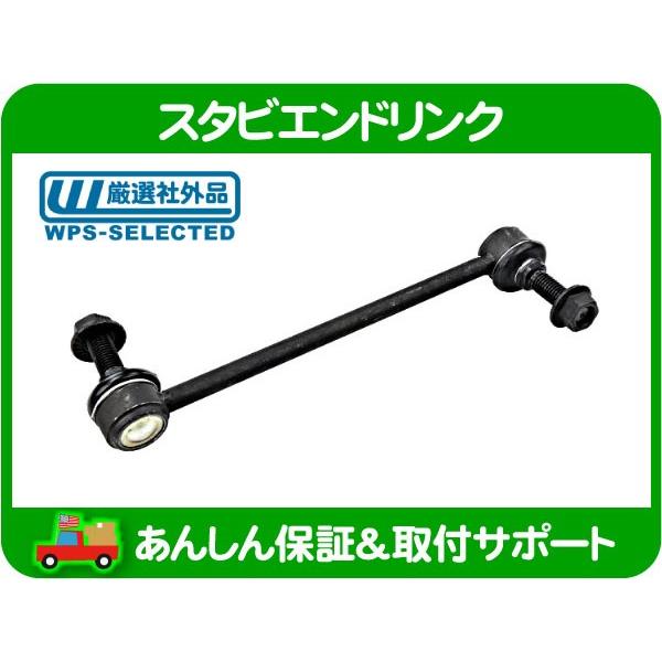 スタビエンドリンク スタビライザー フロント・チャージャー マグナム 300C ツーリング クライスラー スウェイバー★DOL | 